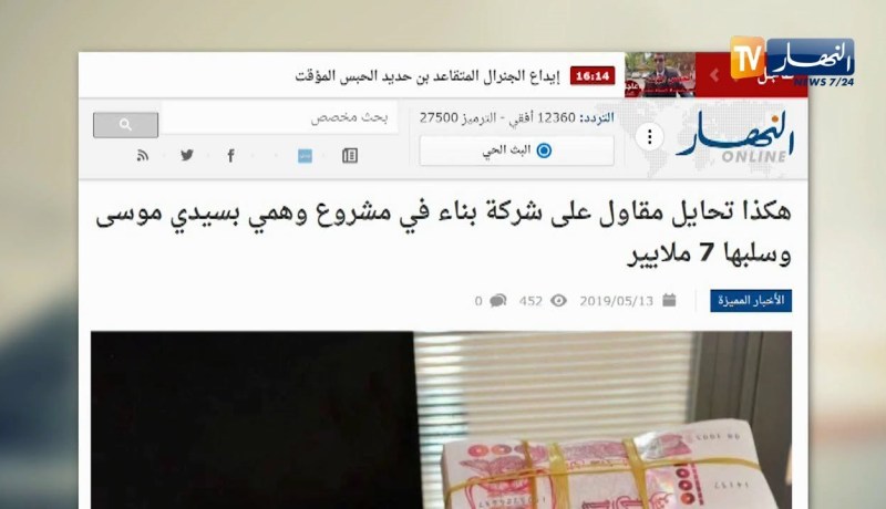قهوة وجورنان: هكذا تحايل مقاول على شركة بناء في مشروع وهمي بسيدي موسى وسلبها 7 ملايير