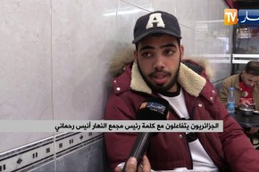 كلمة رئيس مجمع النهار أنيس رحماني تشد أنظار الجزائريين