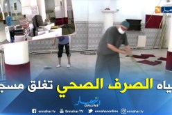 تبسة/ المياه القذرة تغمر مسجد “عقبة بن نافع”