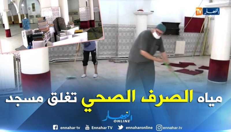تبسة/ المياه القذرة تغمر مسجد “عقبة بن نافع”