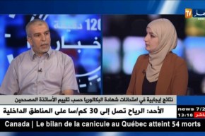 نتائج إيجابية في إمتحانات شهادة البكالوريا حسب تقييم الأسانذة المصححين