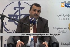 “ندوة صحفية لوزير المناجم “محمد عرقاب