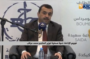 “ندوة صحفية لوزير المناجم “محمد عرقاب