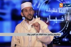 جزائريون يرتدون عباءة الإفتاء عبر الفايس بوك