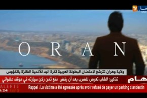 ولاية وهران تترشح لإحتضان البطولة العربية لكرة اليد للأندية الفائزة بالكؤوس