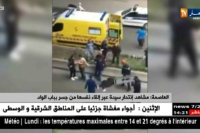 مشاهد إنتحار سيدة عبر إلقاء نفسها من جسر بباب الواد !!