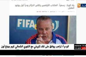 الفاف تقترح على الإتحاد المصري إجراء اللقاء بين المنتخبين الأولمبيين في 1 جوان