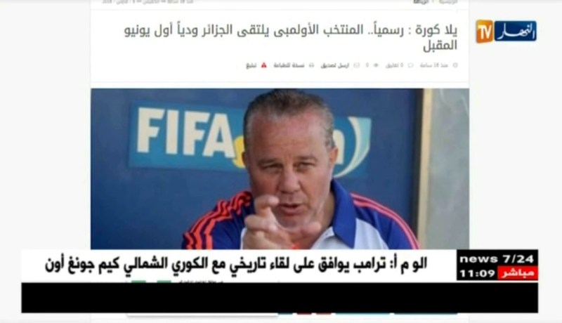 الفاف تقترح على الإتحاد المصري إجراء اللقاء بين المنتخبين الأولمبيين في 1 جوان