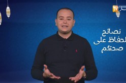 صحة MAG: مشاكل القولون في شهر رمضان ؟