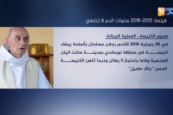 فرنسا: 2012 – 2018.. سنوات الدم التي لا تنتهي