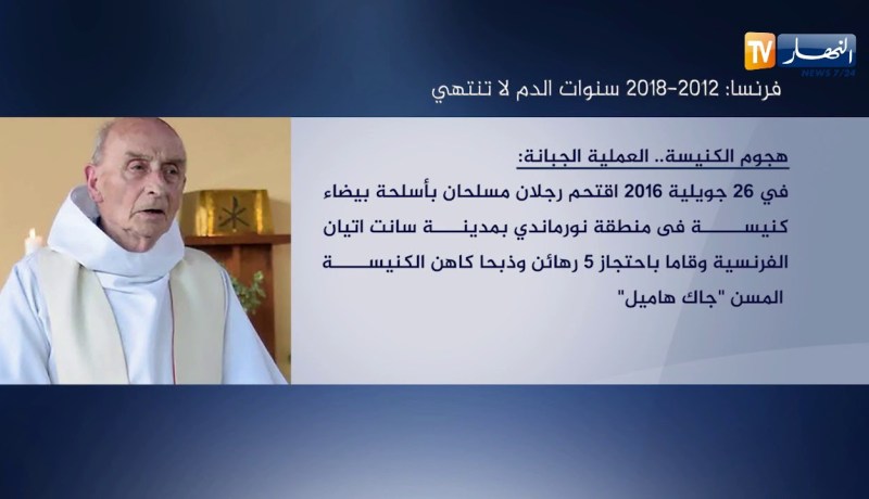 فرنسا: 2012 – 2018.. سنوات الدم التي لا تنتهي