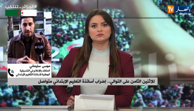 أساتذة الإبتدائي: “نرفض تصنيف المركز الثاني..كلنا تابعين للوظيف العمومي ونحن أبناء الدولة الجزائرية”