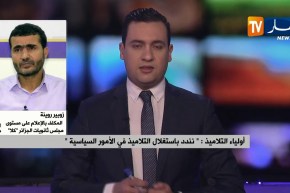 أولياء التلاميذ: “أبعدوا أبنائنا التلاميذ عن السياسة..مكانهم الأقسام”