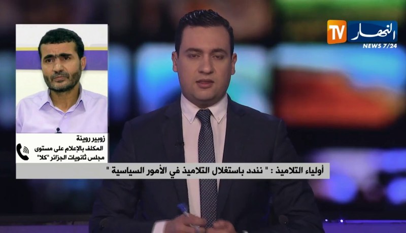 أولياء التلاميذ: “أبعدوا أبنائنا التلاميذ عن السياسة..مكانهم الأقسام”