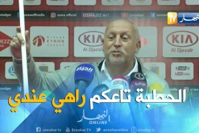 دوماس: “ليعرف شكون طاحلوا هذا يقولو راه عندي..!”