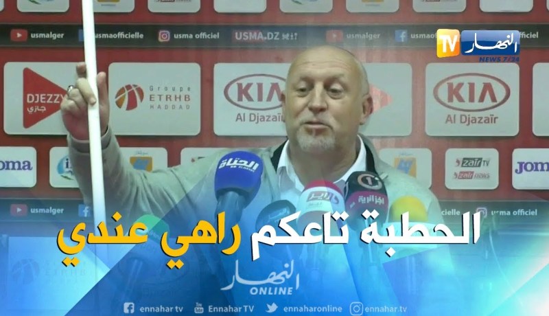 دوماس: “ليعرف شكون طاحلوا هذا يقولو راه عندي..!”