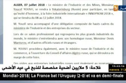 يوسف يوسفي في زيارة إلى روسيا للمشاركة في المعرض الدولي للصناعات