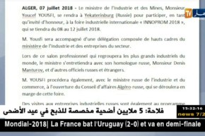 يوسف يوسفي في زيارة إلى روسيا للمشاركة في المعرض الدولي للصناعات