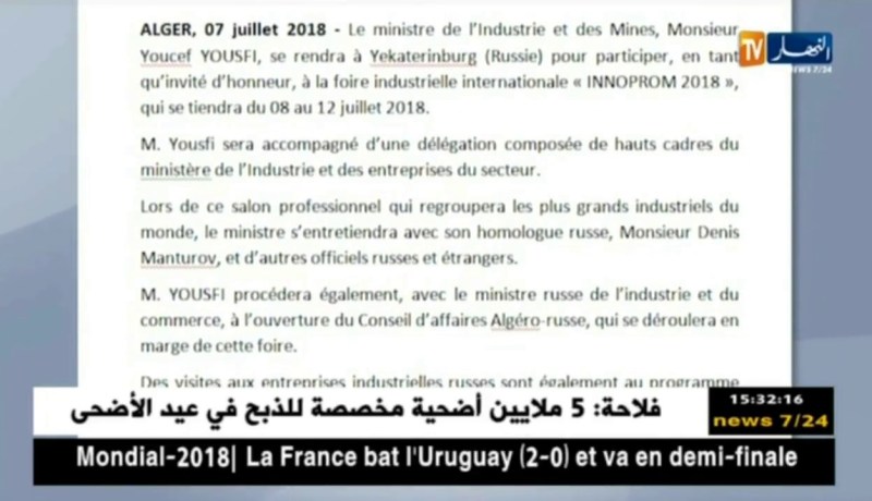 يوسف يوسفي في زيارة إلى روسيا للمشاركة في المعرض الدولي للصناعات