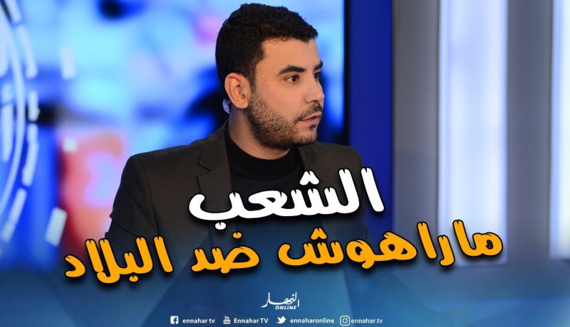 عصماني: بركاونا من لغة الخشب..الشعب كره