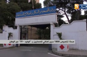 تخصيص 1800 سرير إضافي للمصابين بـ “كوفيد-  19 “عبر الوطن