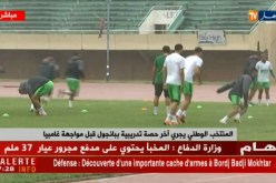 المنتخب الوطني يجري آخر حصة تدريبية ببناجول قبل مواجهة غامبيا