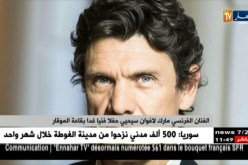 الفنان الفرنسي مارك لافوان سيحيي حفلا فنيا غدا بقاعة الموقار