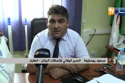 الطارف: سكان الشريط الحدودي يستفيدون من خدمات الجيل الرابع