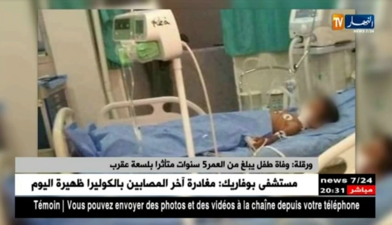 وفاة طفل يبلغ من العمر 5 سنوات متأثرا بلسعة عرقب بورقلة