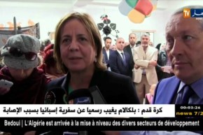 غنية الدالية: أصدرنا تعليمة لفتح أقسام خاصة بالأطفال المصابين بالتوحد