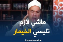 الشيخ شمس الدين/ “لبس الخيمار في قراءة القرآن ماشي لازمة المهم القبلة”