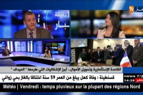 القاعدة الإستثمارية و تحويل الأموال…أبرز الإشكاليات التي طرحها “الميداف”