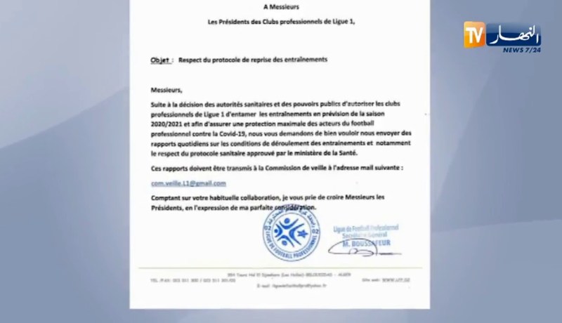 الفاف تطالب الاندية المحترفة الأولى بتطبيق البروتوكول الصحي بصرامة