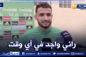 أحمد توبة: المالي منتخب كبير ومعروف لذلك علينا العمل والفوز بالمقابلة وأنا مستعد للعب