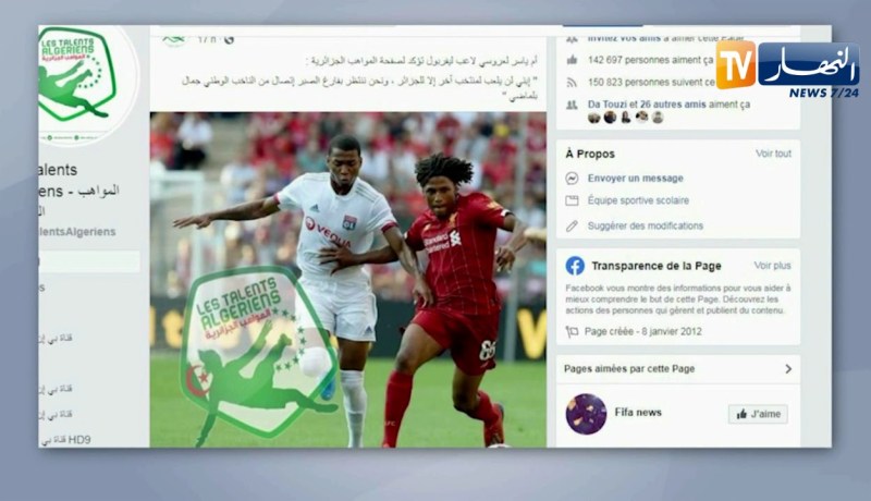 والدة لعروسي: إبني لن يلعب إلا للجزائر وننتظر بفارغ الصبر إتصال من بلماضي