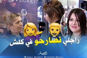 صريح جدا: الصراحة بين الأزواج مفتاح السعادة