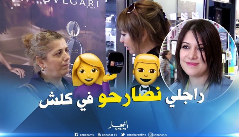 صريح جدا: الصراحة بين الأزواج مفتاح السعادة