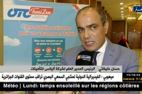 تأمبن : أليانس تعلن عن منتوج جديد أوطو تونيزان للسائقين المتوجهين إلى تونس