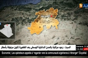 مديرية التجارة لولاية المدية تحجز كمية مهمة من حليب البقر واللحوم المختلفة