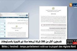 بن غبريت: الوزارة ستخصم من أجور الأساتذة المضربين بشكل قانوني غير تعسفي ولا عشوائي