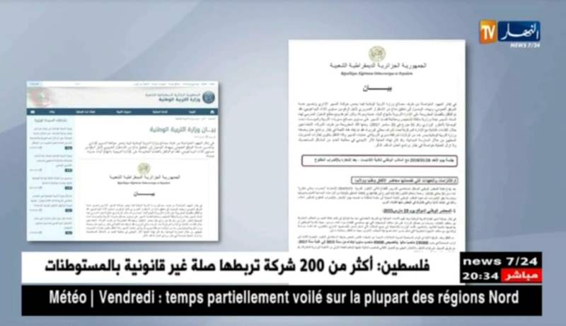 بن غبريت: الوزارة ستخصم من أجور الأساتذة المضربين بشكل قانوني غير تعسفي ولا عشوائي