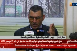 عمار لكحل: نطالب الوزارة الوصية بفتح باب الحوار امام الأطباء المقمين