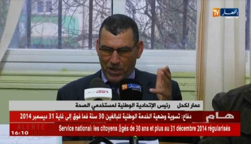 عمار لكحل: نطالب الوزارة الوصية بفتح باب الحوار امام الأطباء المقمين