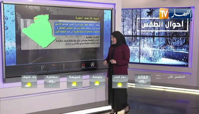 طقس: استمرارتساقط ثلوج كثيفة على المرتفعات التي يصل علوها 600 متر، سمك الثلوج يتعدى 25 سم