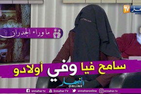 السيدة خديجة: زوجي كل يضربني..  دراهمو راحو غير في الشراب وعمرو ما جابلي يا لوكان قرعة شومبوان