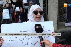 حاملو شهادة الكفاءة المهنية يحتجون ضد قرار إتحاد المحامين القاضي بإقصائهم