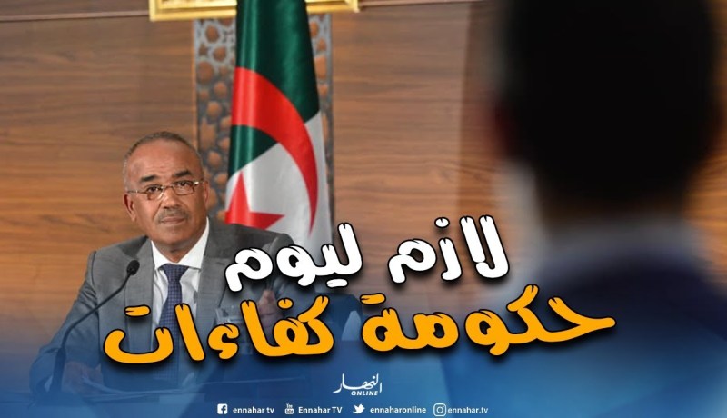 عصماني: حذار من الحكومة الفلكلورية..