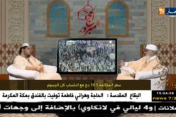 كل ما يتعلق برحلة العمر “الحج المبرور” مع فضيلة الشيخ “محمد مكركب”