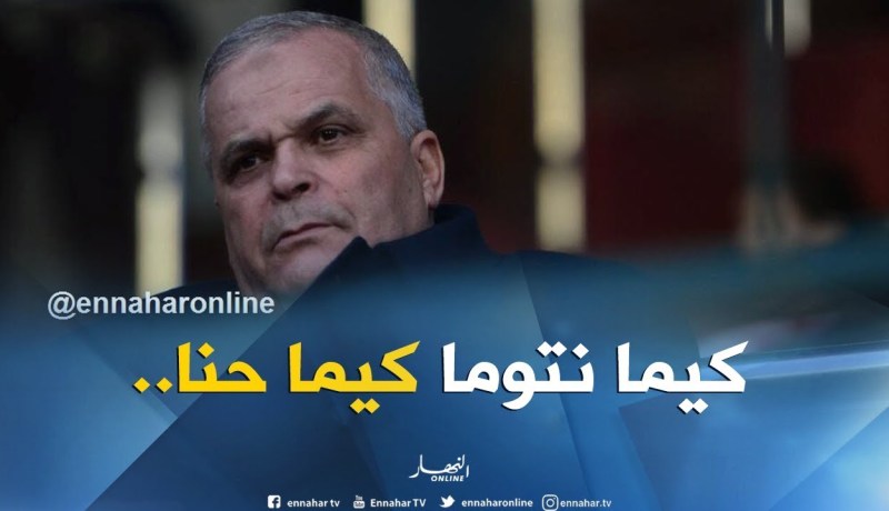 “عمار بهلول”…”إسم الناخب الوطني الجديد يبقى علامة إستفهام”