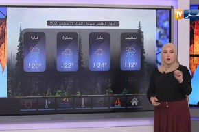 طقس : أمطار رعدية على المناطق الداخلية الشرقية تصل إلى 20 ملم بداية من الثالثة زوالا